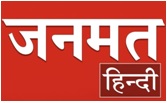 Janmat Hindi logo