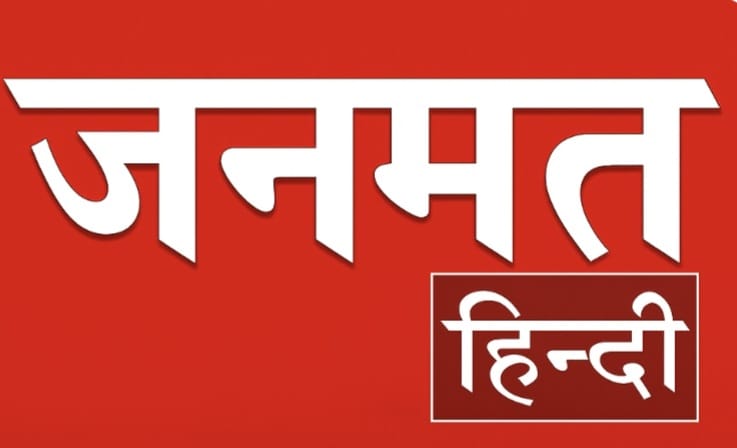 Janmat Hindi logo